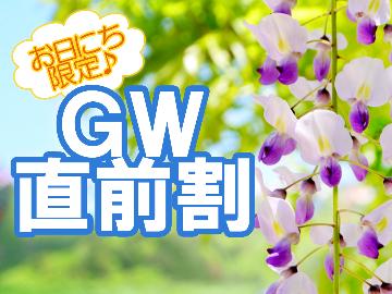 【GW限定★直前割】空室僅か！移りゆく四季の彩りと季節のコース料理を五感で愉しむ≪1泊2食≫