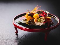 オフィシャル先行販売【お盆のご予約はこちら！】移りゆく四季の彩りと季節のコース料理を五感で愉しむ☆1泊2食