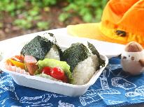 【夕食＋朝食おにぎり付き】出発が早い方におすすめ！おいしい手作りおにぎりを持って出かけよう♪