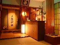 【素泊まり】シンプルStay◆信州戸隠の宿坊で穏やかな時間を過ごす♪