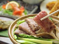 【HP特別価格】雫石牛の陶板と野菜ソムリエ女将の手作り料理［１泊２食］