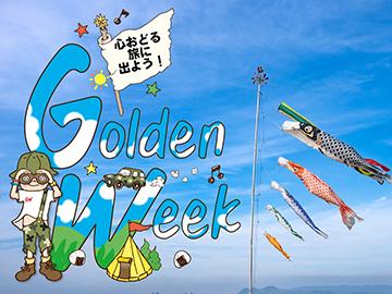 【GW限定＊素泊まり】5/2～5/5のご予約はこちらから！リーズナブルでシンプルステイ〈駐車場無料〉