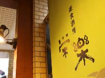 人気の和朝食で一日の活力を！【公式サイト限定特典◇ミネラルウォーター付き】