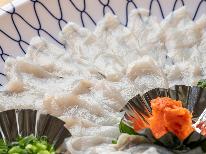 贅沢河豚白子焼き◇贅沢河豚-フグ-スペシャル◇ふぐひれ酒で乾杯◇1泊2食付【FSP】