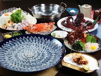 ふぐスタンダード◆伊勢海老＆日間賀島名物タコ＆ワタリガニ！