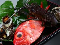 【夕食付】金目鯛の姿煮＆地サザエ＆地魚を味わう静岡県産三枚看板が楽しめるプラン（1泊夕食付）