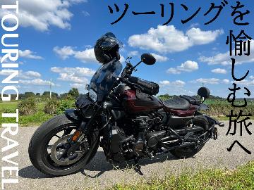 【特典付／1泊2食付】ツーリングご利用の方必見！500mlお茶1本プレゼント〈屋根付き駐車場完備〉
