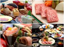 【にいがた和牛×お寿司】にいがた牛とお寿司を贅沢に味わう♪1泊2食付