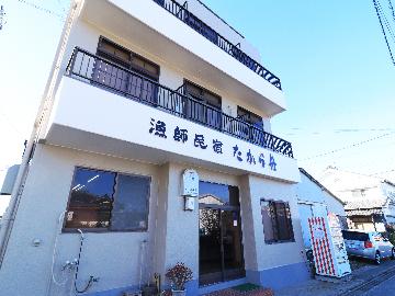 漁師民宿たから舟