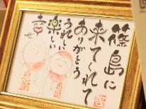 【 素泊まり 】愛知の離島＜篠島＞でゆっくり流れる時間を…
