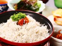【 朝食付 】リピーターに大人気★篠島名物「しらす丼」！