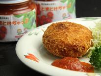 【1泊朝食付】 野沢産コシヒカリと絶品手作りコロッケでしっかり朝ごはん♪最終チェックイン20時までＯＫ