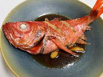 【御前崎満喫】 地魚刺し盛＆ふっくら金目鯛の煮付け 御前崎を丸ごと楽しむ！《2食付き》