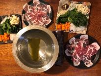 【1泊2食付】丹波篠山の名産「丹波栗きん豚」をしゃぶしゃぶで！ゆったりセルフで味わう鍋♪