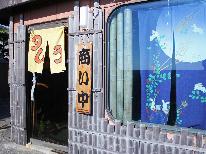 アットホームな暖かいおもてなしが魅力の宿≪民宿タムラ≫へようこそ♪【素泊まり】