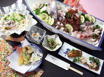 味も見た目も負けへんで！！旬の魚を盛り込んだ舟盛付きプラン【1泊2食】