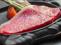 【大人気】米沢牛フルステーキ付！山形県が誇るブランド牛を味わう。料理長自慢のプラン！