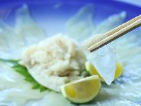 【冬季限定】冬の味覚♪活けとらふぐプラン(1泊2食付)