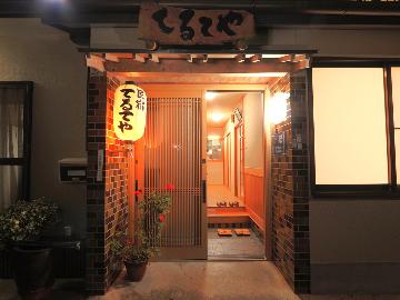 熊野古道巡りにおススメ　【素泊まりプラン】