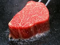 【あか牛堪能♪】阿蘇名産『あか牛』ステーキをフルコース料理と共に…♪２食プラン＋★温泉成分入浴剤付き