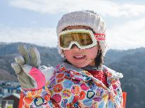 ＜冬季限定＞お子様歓迎★特典付★スキー・スノボデビュー♪ファミリー向けスキー場至近！