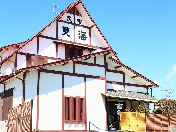 民宿東海