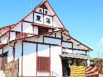 【素泊まり】観光＆ビジネスの拠点に！アットホームな民宿で寛ぎステイ