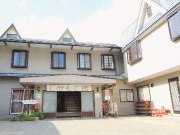 民宿富本館　民宿とみもと館