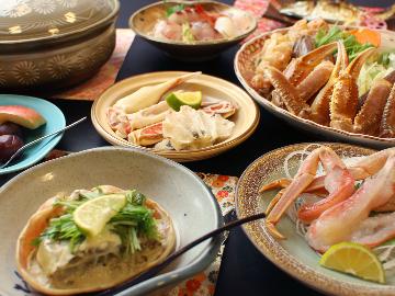 【活ガニを個室食で♪】かに大満足＆大満腹プラン[１泊2食付]