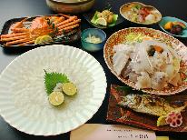 【完全個室食で愉しむ】☆冬の2大味覚共演♪ずわい蟹と若狭ふぐのコラボレーションプラン！