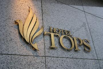 ＨＯＴＥＬ　ＴＯＰＳ（トップス）