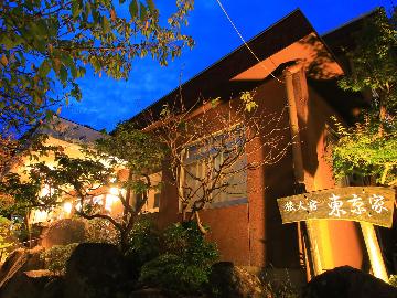 旅人宿東京家