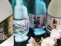 【利き酒】藤太郎イチオシ！恵那の地酒堪能♪ 地酒5種類飲み比べプラン◆1泊2食
