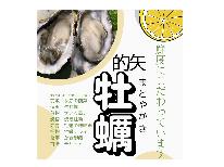 【冬季限定・牡蠣プラン】鮮度にこだわり！旬の「的矢牡蠣」をふんだんに味わえる◆1泊2食