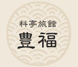 料亭旅館豊福