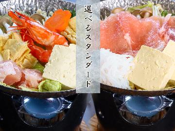 【スタンダード】おすすめ☆「上州もち豚すき焼きコース」「日光ゆば豆乳鍋コース」お好きな方をチョイス!