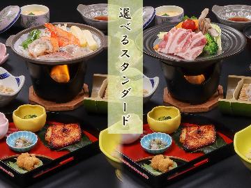 【スタンダード】当館おすすめ☆「タジン鍋コース」「海鮮陶板焼コース」お好きな方をチョイス！