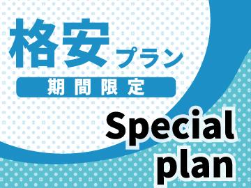 【期間限定】選べる夕食のスタンダード料理プランが500円割引！《2食付》