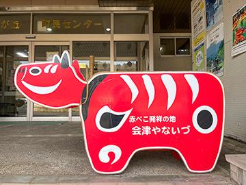 【お盆限定】お盆はゆっくりと♪会津柳津の天然温泉と自然豊かな景色で癒されよう【2食付】
