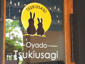 【やっぱ広島じゃ割（全国旅行支援割）適用プラン】素泊まり-宮島旅行を自分好みにカスタム