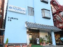 【 ツイン◆1名利用 】伊豆急下田駅から徒歩１分便利な立地！＜素泊まり＞