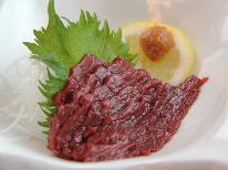 【当館人気No.1】会津郷土料理≪桜肉≫をたたきで味わう♪源泉掛け流しの湯も満喫！