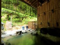 【素泊まり】虚空像様から湧き出る霊泉とも言われる天然温泉に癒される♪