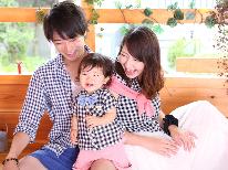 ＜福島県「来て。」割 対象＞【春休み特別企画】パパ・ママに嬉しい！未就学児は＼食事無料・お布団半額／小学生も大人の半額！