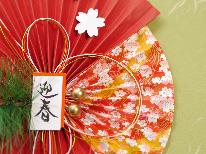 ★年末年始のご予約はこちら★美味しさ溢れる国産黒毛和牛！癒しの温泉寛ぎの旅♪《1泊2食グレードアップ》