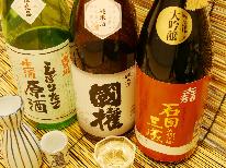 ＜福島県「来て。」割 対象＞【酒処・会津の銘酒を楽しむ】選べる地酒が付いてくる♪会津の酒と郷土料理を味わおう