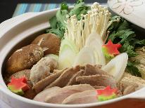 【冬の膳】冬のあったか企画♪大人気！内田屋特製『鴨鍋』＆会津郷土料理プラン♪