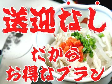 【中部5県在住者限定】条件付割引◆贅沢ふぐグレードアップ ≪冬季限定≫伊勢海老&あわび付!最大2,000円お得♪【送迎なし】