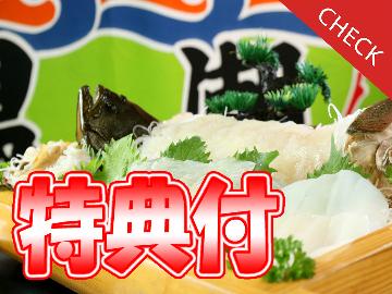直前予約で特典付 ◆お手軽×お気軽海鮮コース