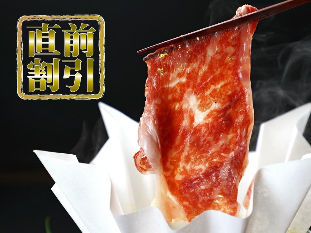 【直前割】上州牛を堪能できる特別グレードアッププランを期間限定割引！通常より20％OFFでオトク★